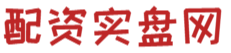 专业在线配资炒股_专业股票配资_炒股专业配资
