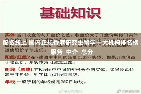 配资线上 国内正规香港研究生留学十大机构排名榜_服务_中介_总分